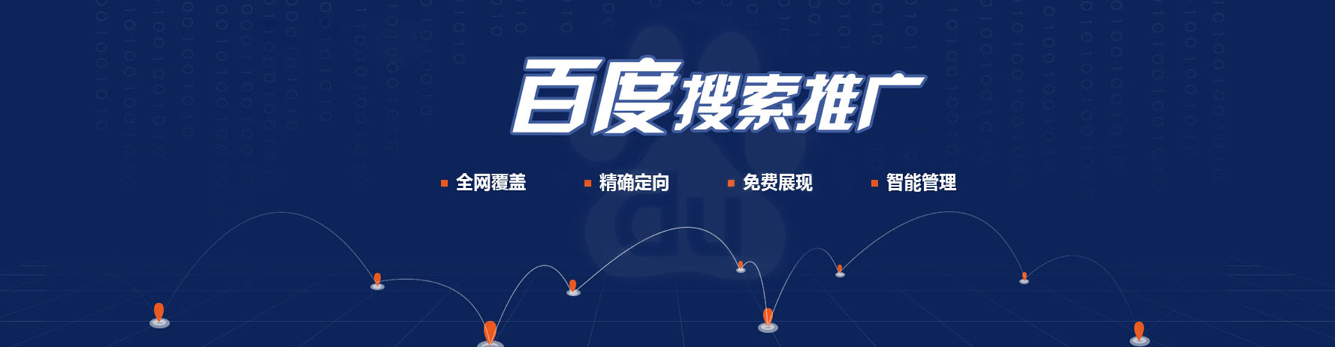 浦城百度开户返点